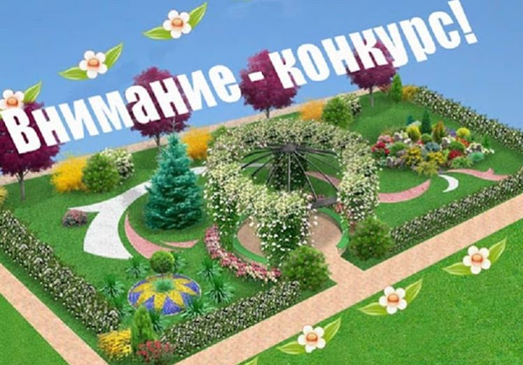 I Всероссийский конкурс  медиаконтента по благоустройству  городов и поселений.